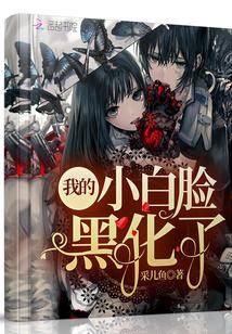 当家主母丁荣结局
