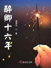 醉卿酒怎么样
