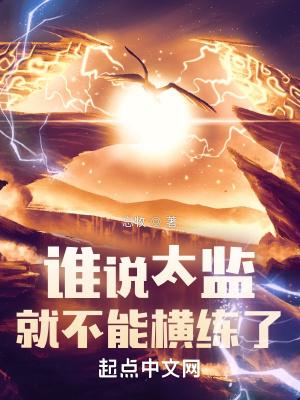 太监能练出肌肉吗