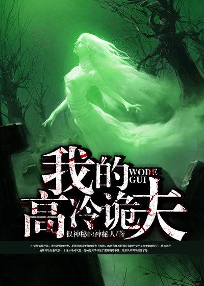 我高冷?