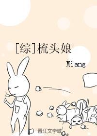 梳头姨娘的一生