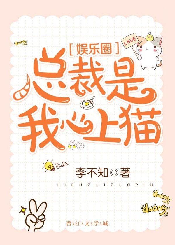 总裁是我前男友